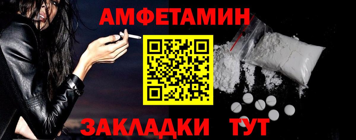 Нижневартовск  Amphetamine  Amphetamine  АМФЕТАМИН Розовый  Вход с VPN 