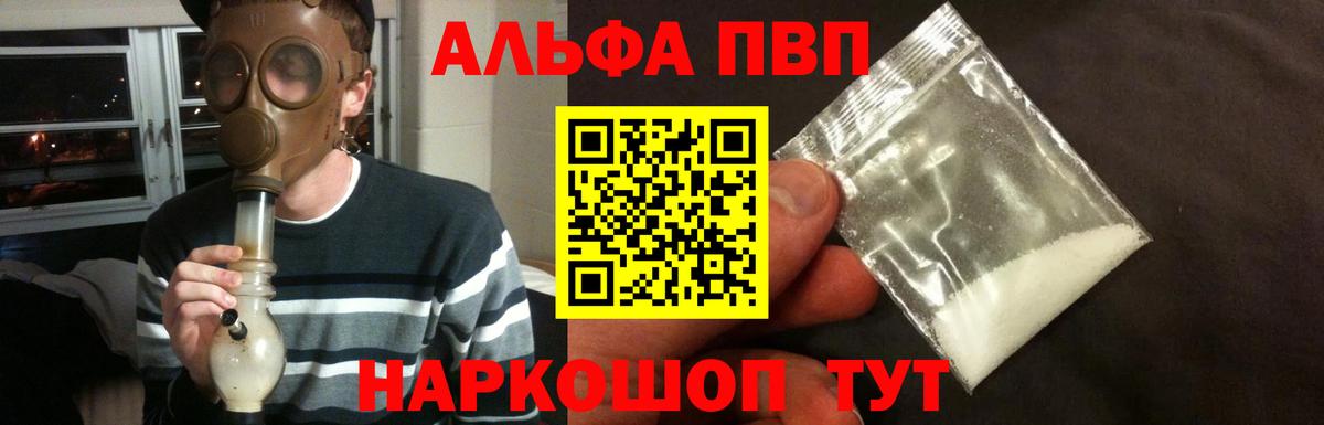 Альфа ПВП VHQ  Альфа ПВП Соль  Нижневартовск  Вход с VPN 
