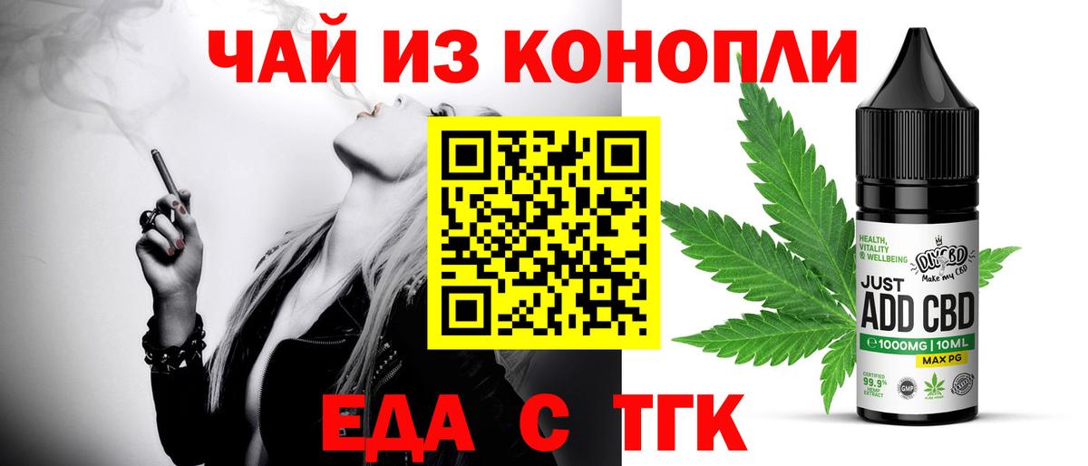 Печенье с ТГК марихуана  Вход с VPN  Нижневартовск 