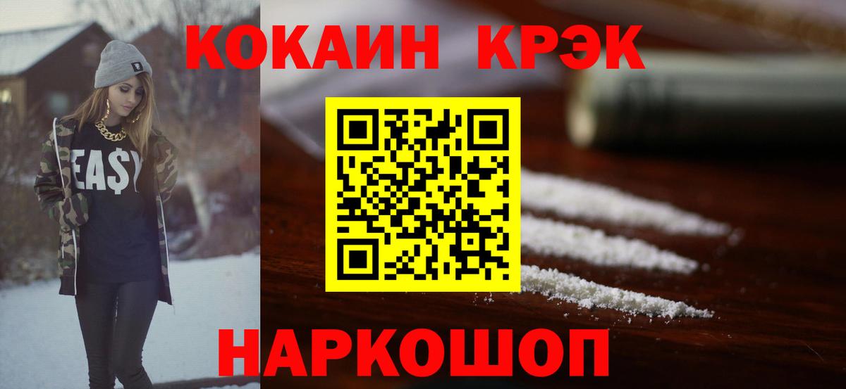 КОКАИН Боливия  КОКАИН  Нижневартовск  Вход с VPN 