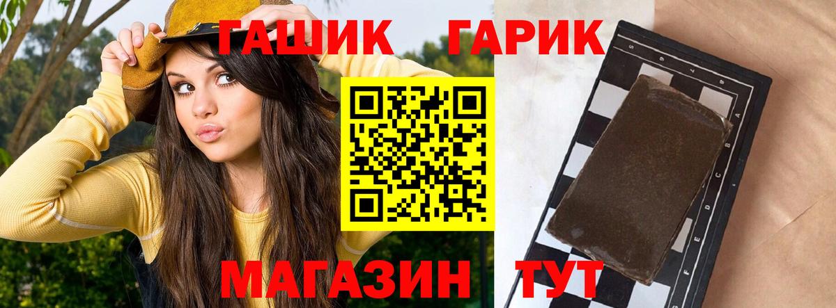 ГАШИШ гарик  ГАШ  Нижневартовск  Вход с VPN 