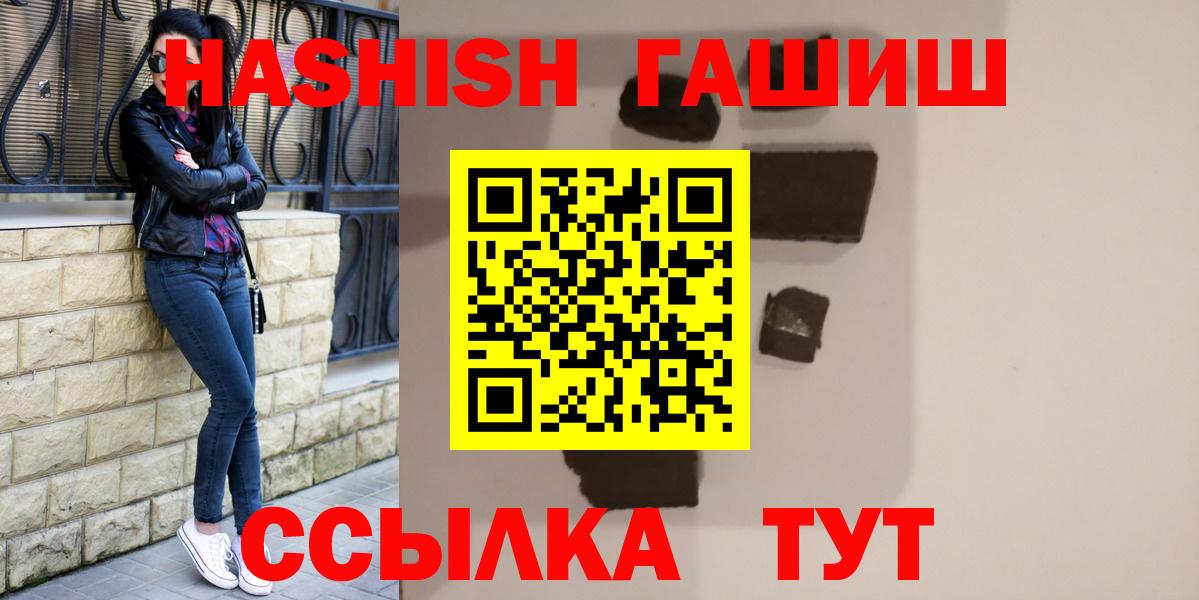 ГАШ hashish Нижневартовск