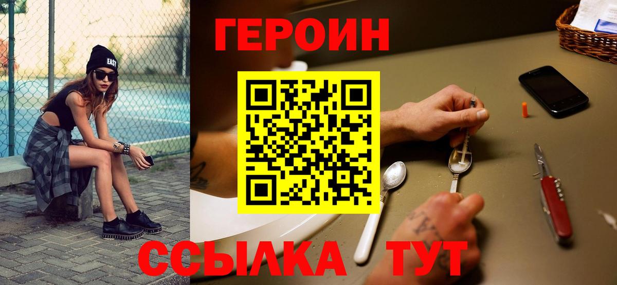 ГЕРОИН герыч Нижневартовск