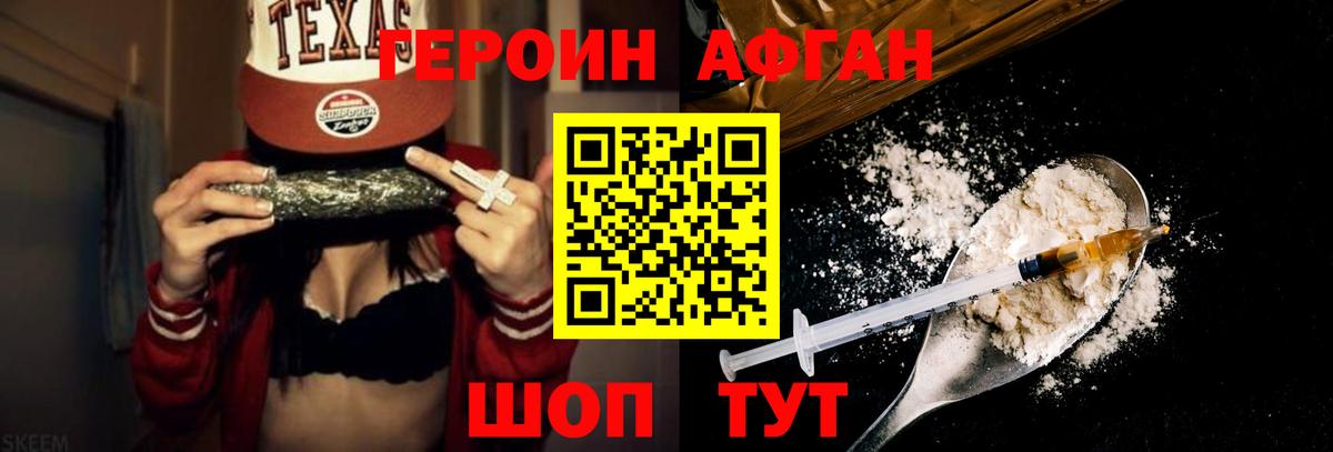 ГЕРОИН  Вход с VPN  Нижневартовск  ГЕРОИН афганец 