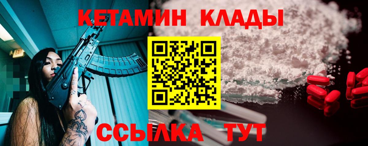Кетамин VHQ Нижневартовск