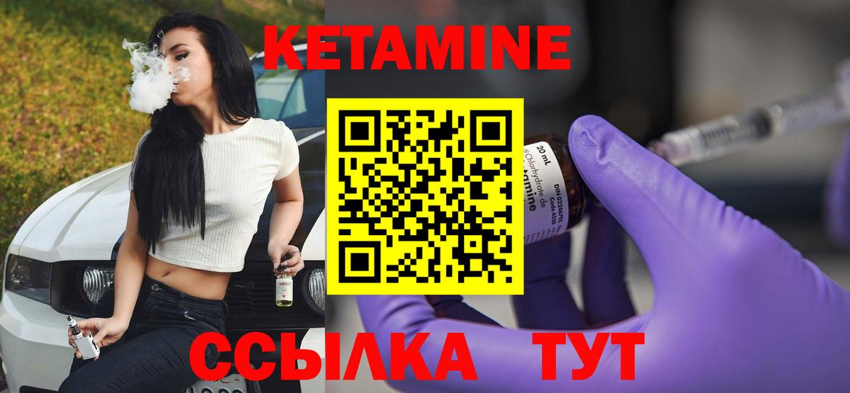 Кетамин ketamine  КЕТАМИН ketamine  Нижневартовск  Вход с VPN 