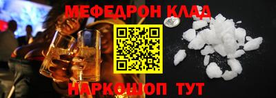 меф VHQ Волгодонск