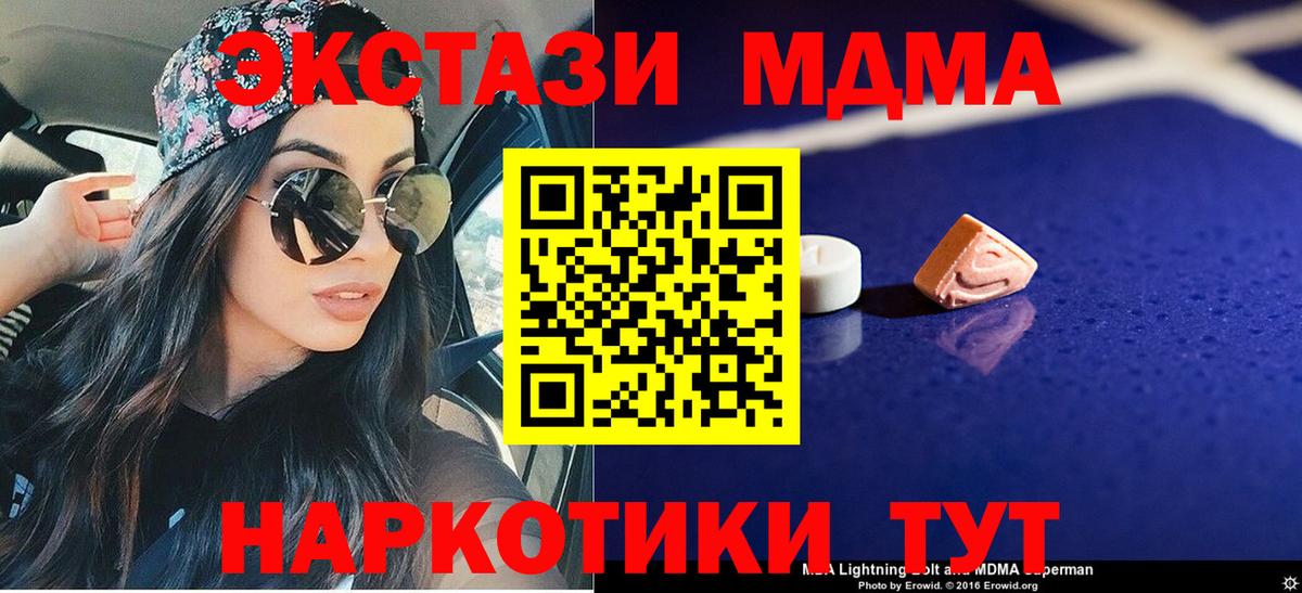 Нижневартовск  МДМА молли  Вход с VPN 