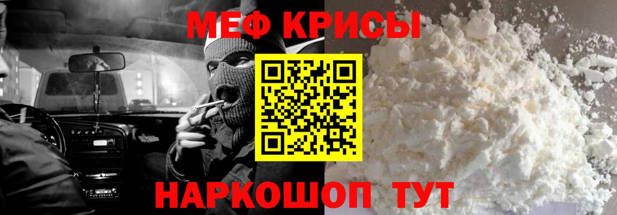 Мефедрон мука Нижневартовск