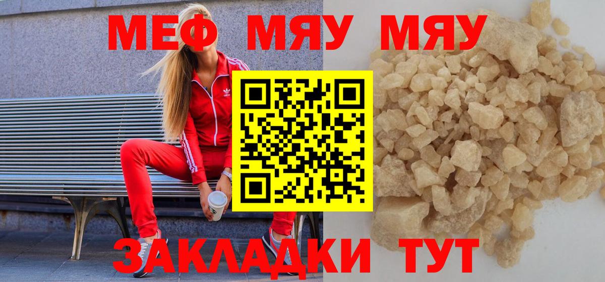 Мефедрон  Вход с VPN  Меф  Нижневартовск  Меф mephedrone  Меф VHQ 