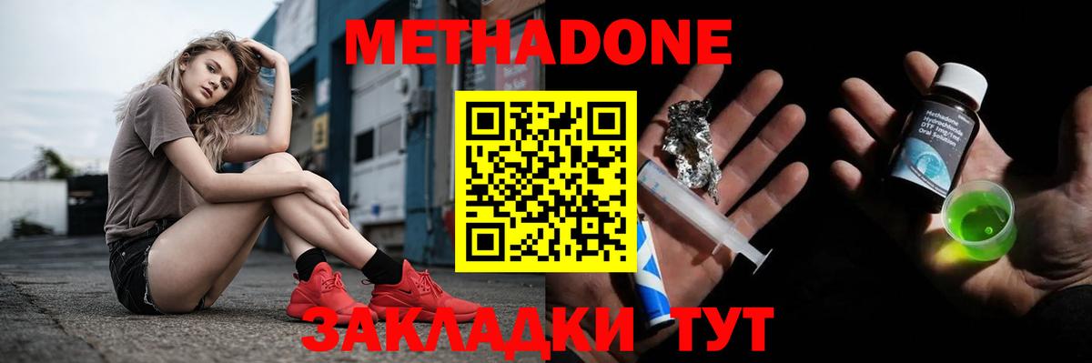 Метадон VHQ  МЕТАДОН methadone  ссылка на мегу ссылки  Нижневартовск  Вход с VPN 