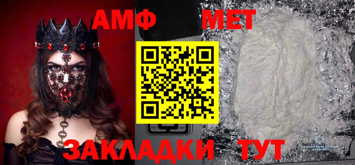 МЕТАМФЕТАМИН винт  Вход с VPN  Нижневартовск 