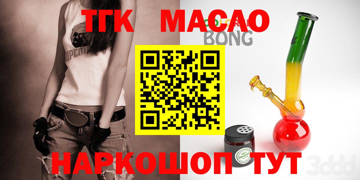 Нижневартовск  Дистиллят ТГК THC oil  Вход с VPN 