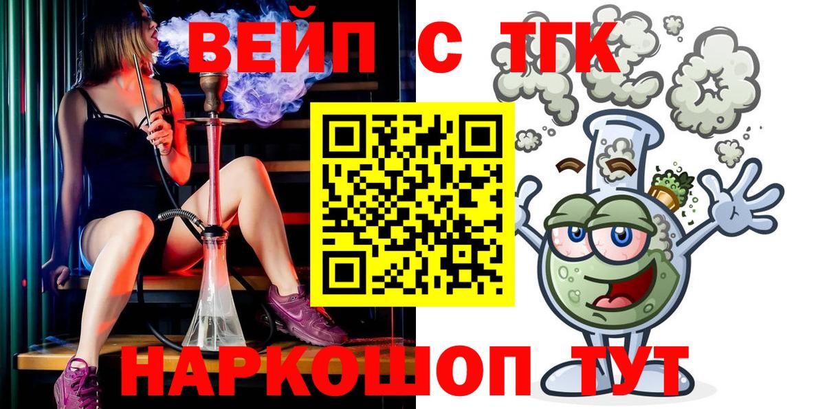 ТГК гашишное масло Нижневартовск