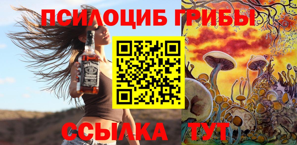 Галлюциногенные грибы ЛСД Нижневартовск